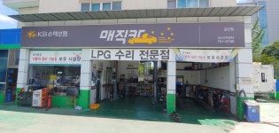 KB매직카 25시카센타