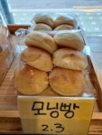 비앙꾸 베이커리