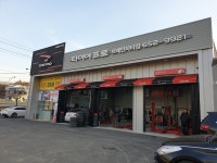 타이어프로 브레인시티점