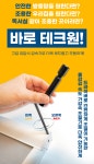 테크원