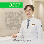 에버스마일치과교정과치과의원