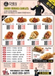 오태식해바라기치킨 구월점
