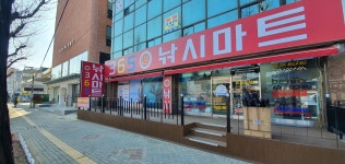 365낚시마트 본점