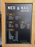 네오앤네일