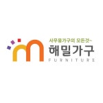 해밀가구