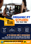 오가닉피티 옥정점