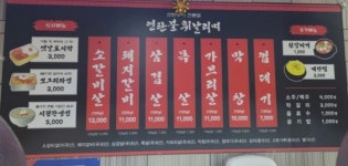 연탄불 휘날리며