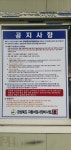오태종합자동차정비검사소
