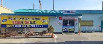 국군복지단 화랑마트