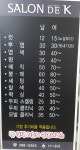 살롱드케이