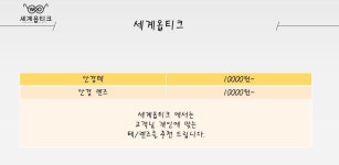 세계옵티크 윙크계양점