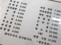 광동반점
