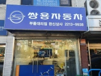 완신상사
