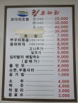 킹코다리