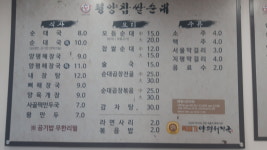 신평양찹쌀순대