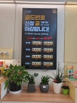 KT 아이정보 화순4호점
