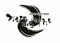 경희대키즈태권도장