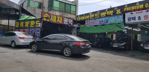 다이아몬드광택 손세차