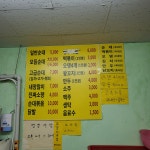 가마솥모듬순대