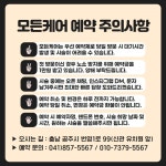 경은재모든두피 | 모든케어 왁싱 두피관리 전문점