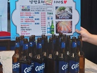 여수낭만포차100도 본점