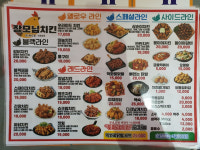 장모님치킨 사천남양점