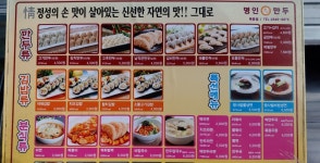 명인만두 목동1호점