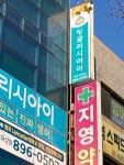 잉글리시아이 가야점 영어교습소