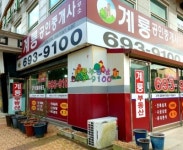 계룡공인중개사사무소