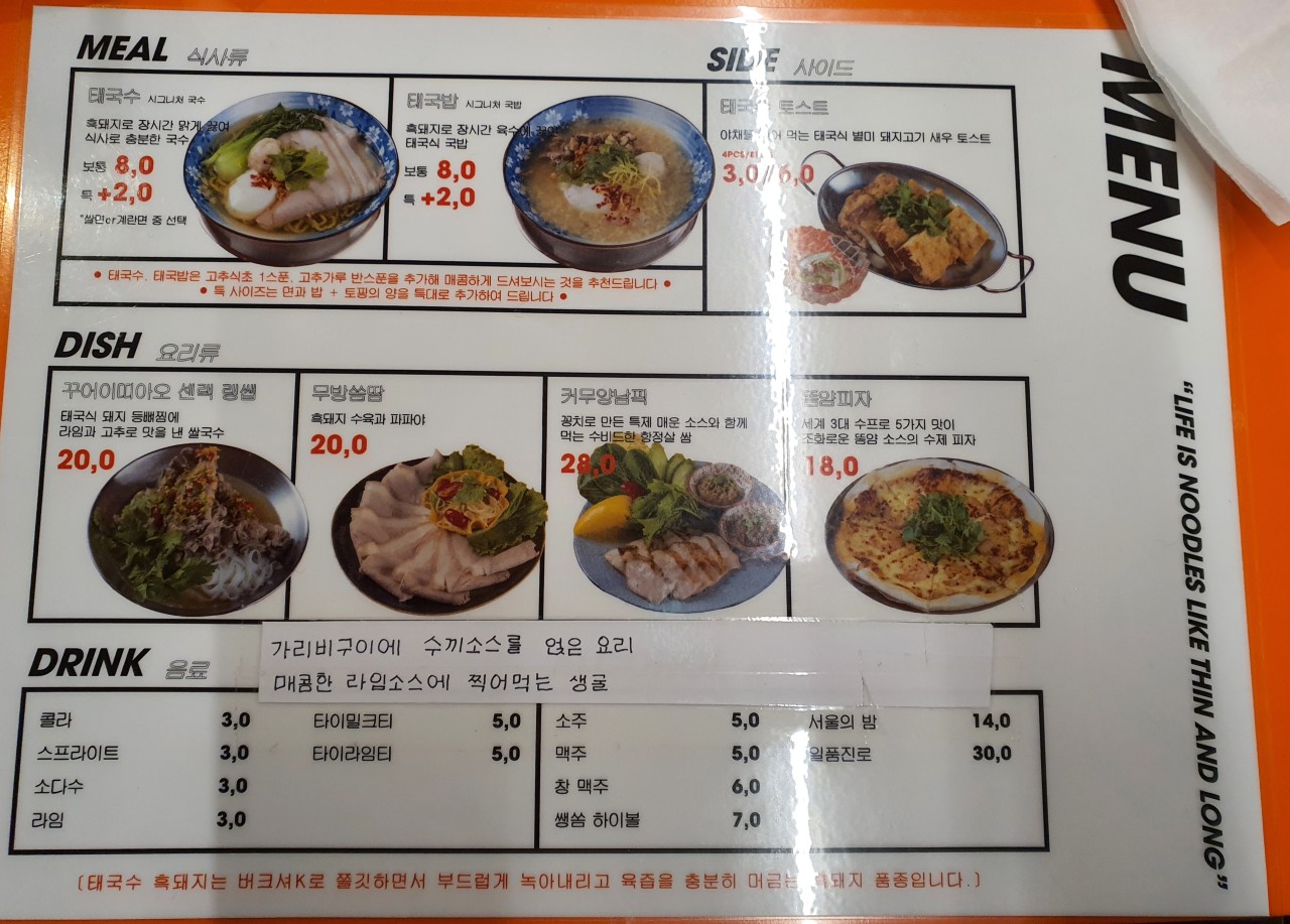 태국수 이미지
