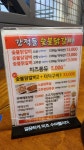 강적들숯불닭갈비 수원본점