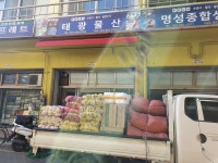 태광물산