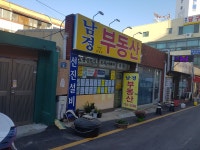 남경공인중개사사무소
