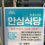 1등돼지숯불갈비