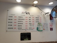 윤실이네김밥
