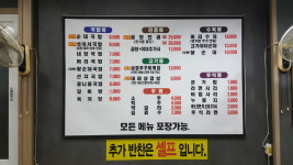 창평순대국밥