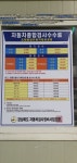 오태종합자동차정비검사소