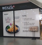 미소야 청주터미널점