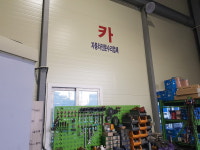 한국타이어 한국상사