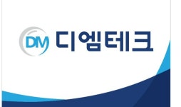 디엠테크