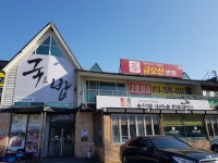 오산골