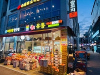 한성유통