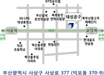 태성공구