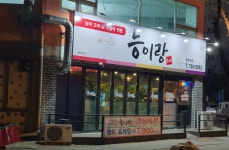 능이랑 청주본점