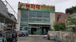 새한농자재 밀양지점