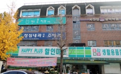 성심내과의원