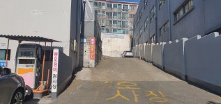 동호종합정비