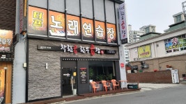 착한곱한우곱창 춘천2호석사점