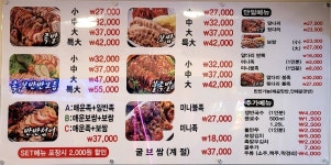 족발품은보따리
