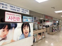 후지필름 롯데마트 장유점